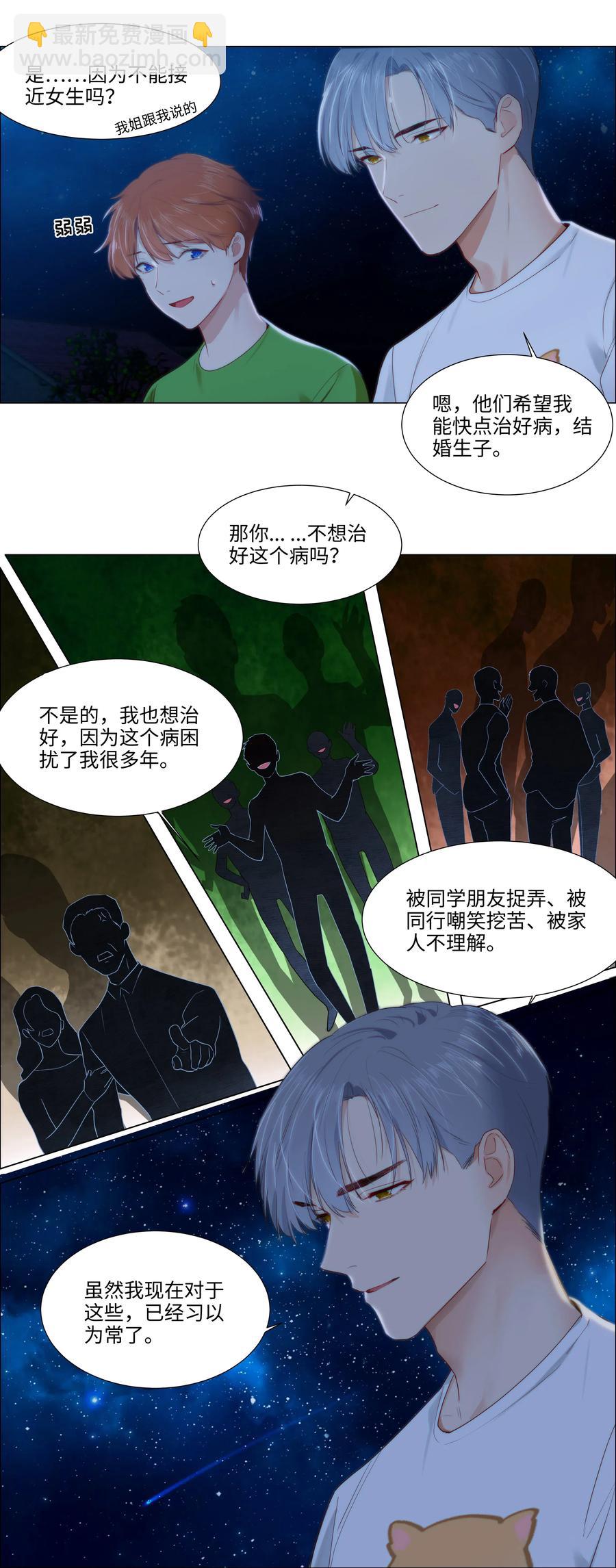 043 之后该怎么办-第46话