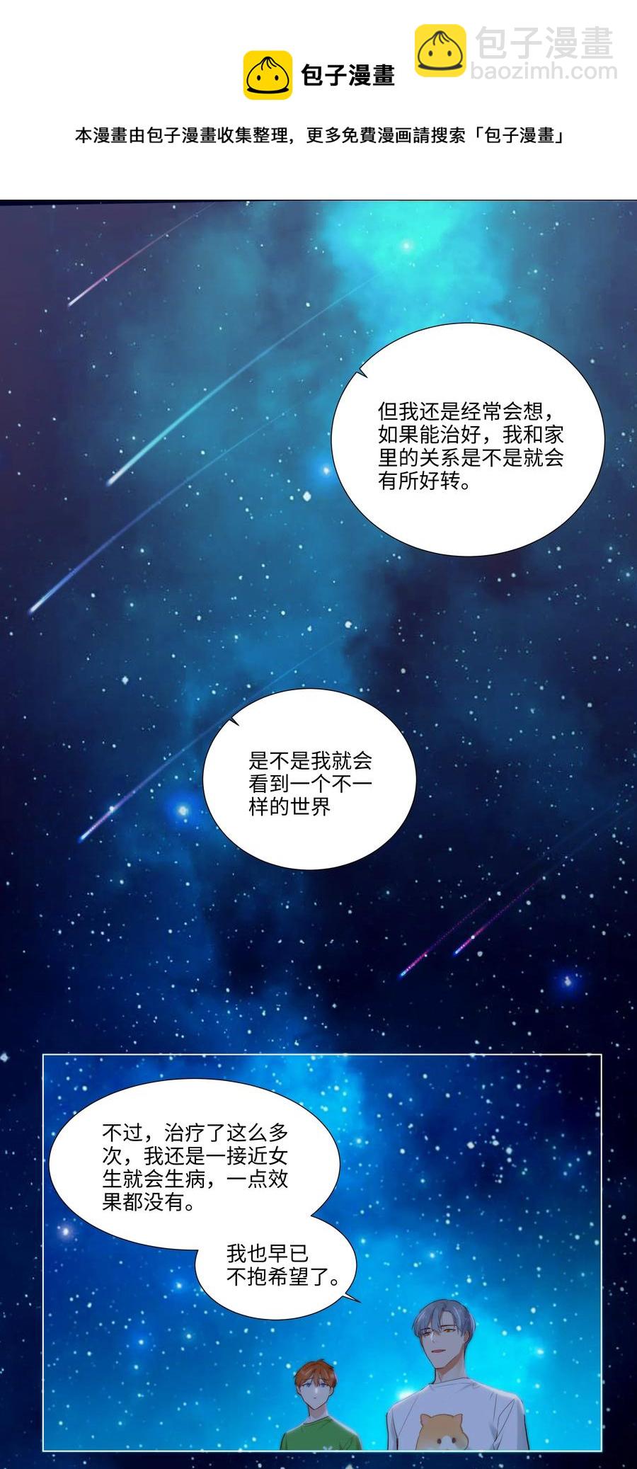043 之后该怎么办-第46话