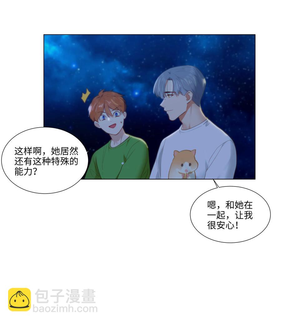 043 之后该怎么办-第46话