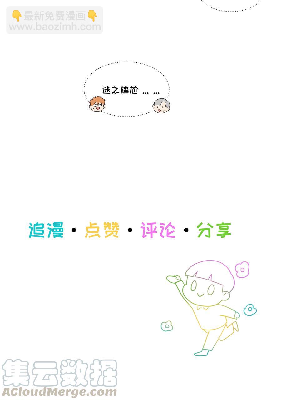 043 之后该怎么办-第46话