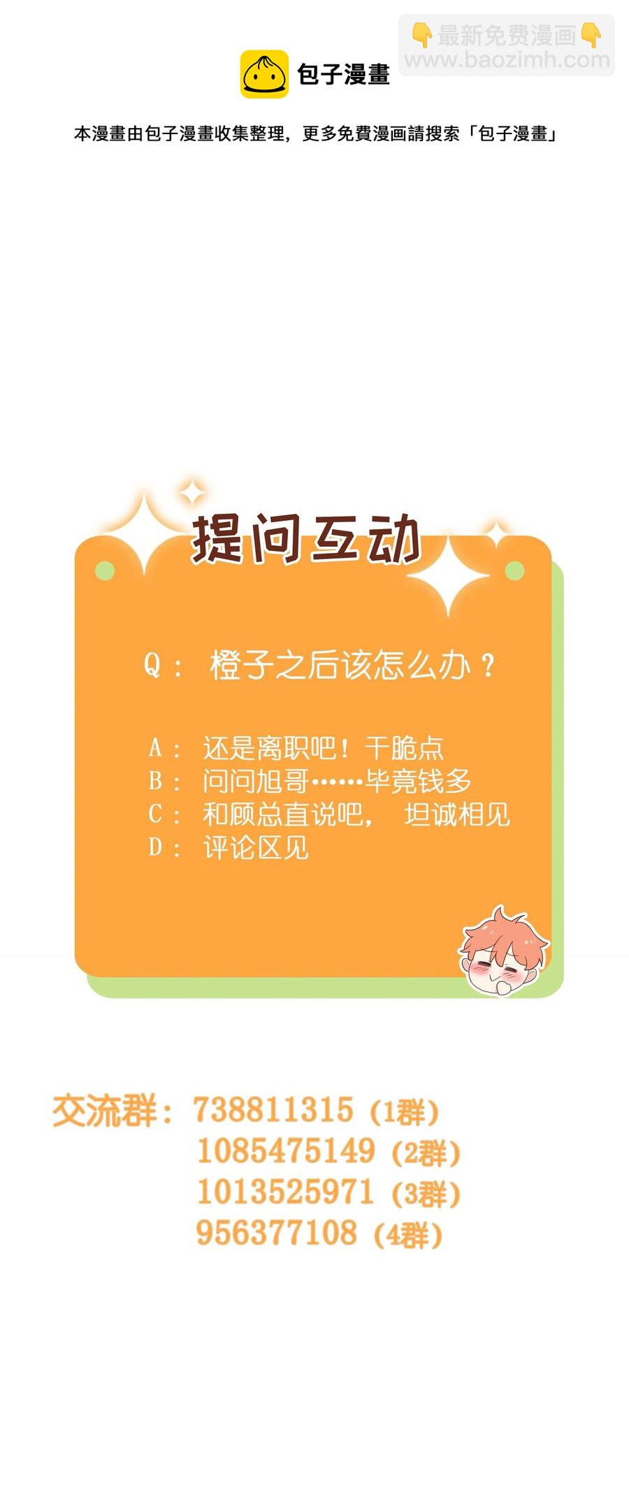 043 之后该怎么办-第46话