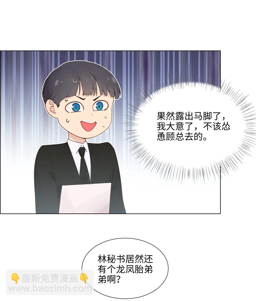 045 话里有话-第48话