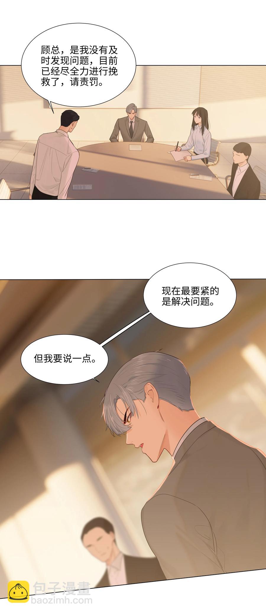 045 话里有话-第48话