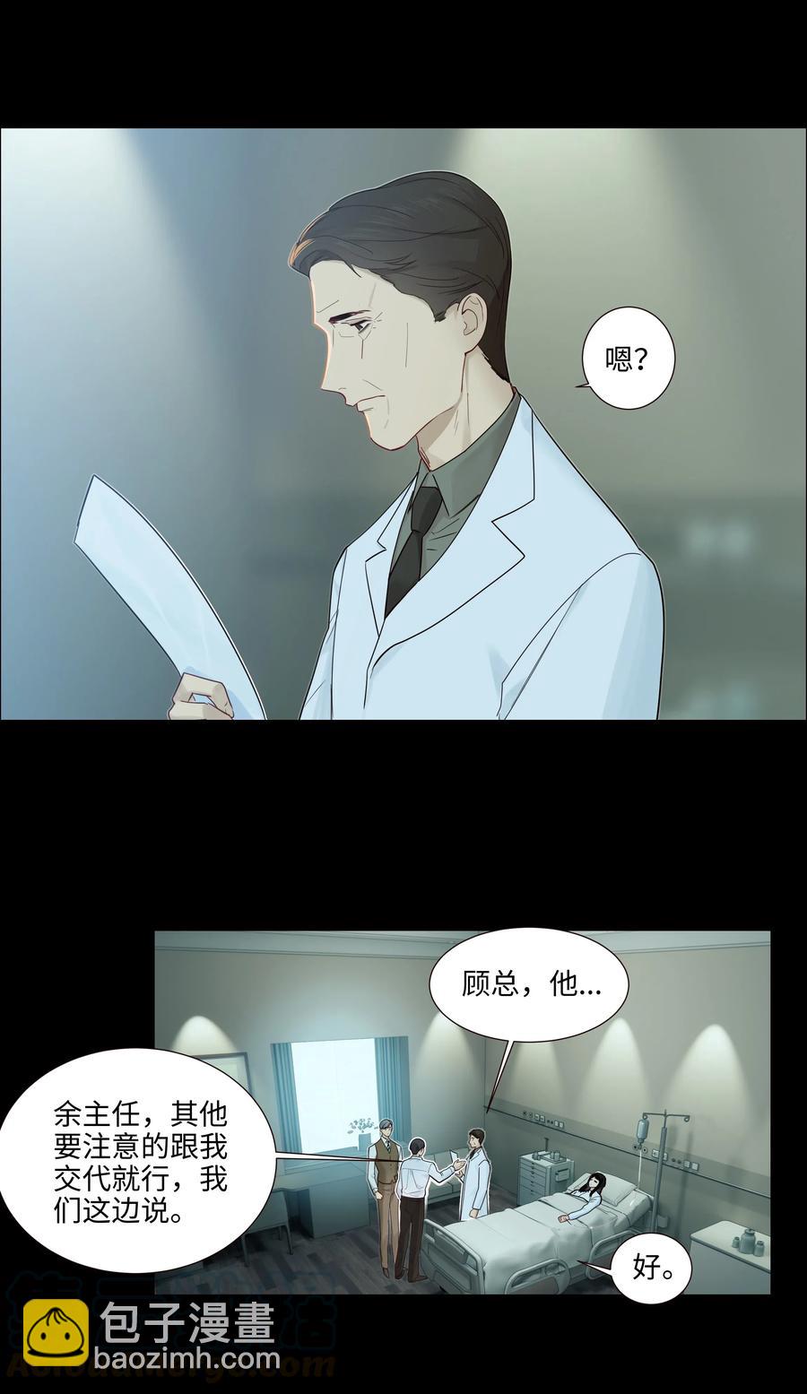 047 什么情况啊？-第50话