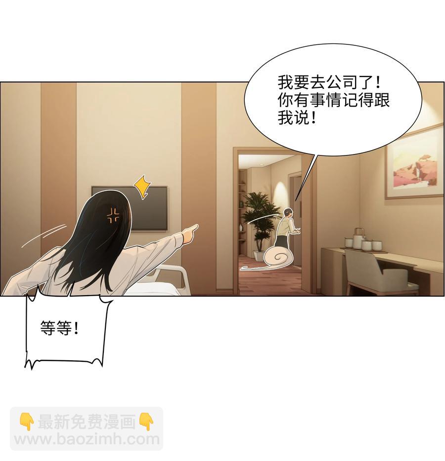 047 什么情况啊？-第50话