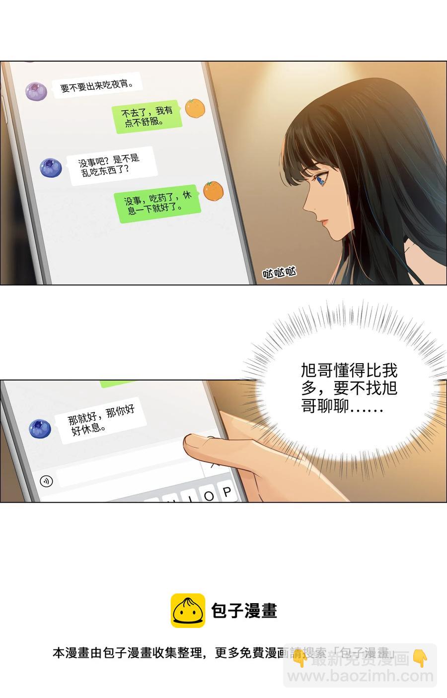 047 什么情况啊？-第50话