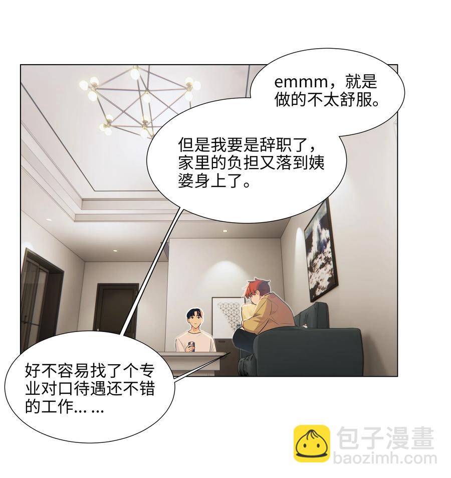 047 什么情况啊？-第50话