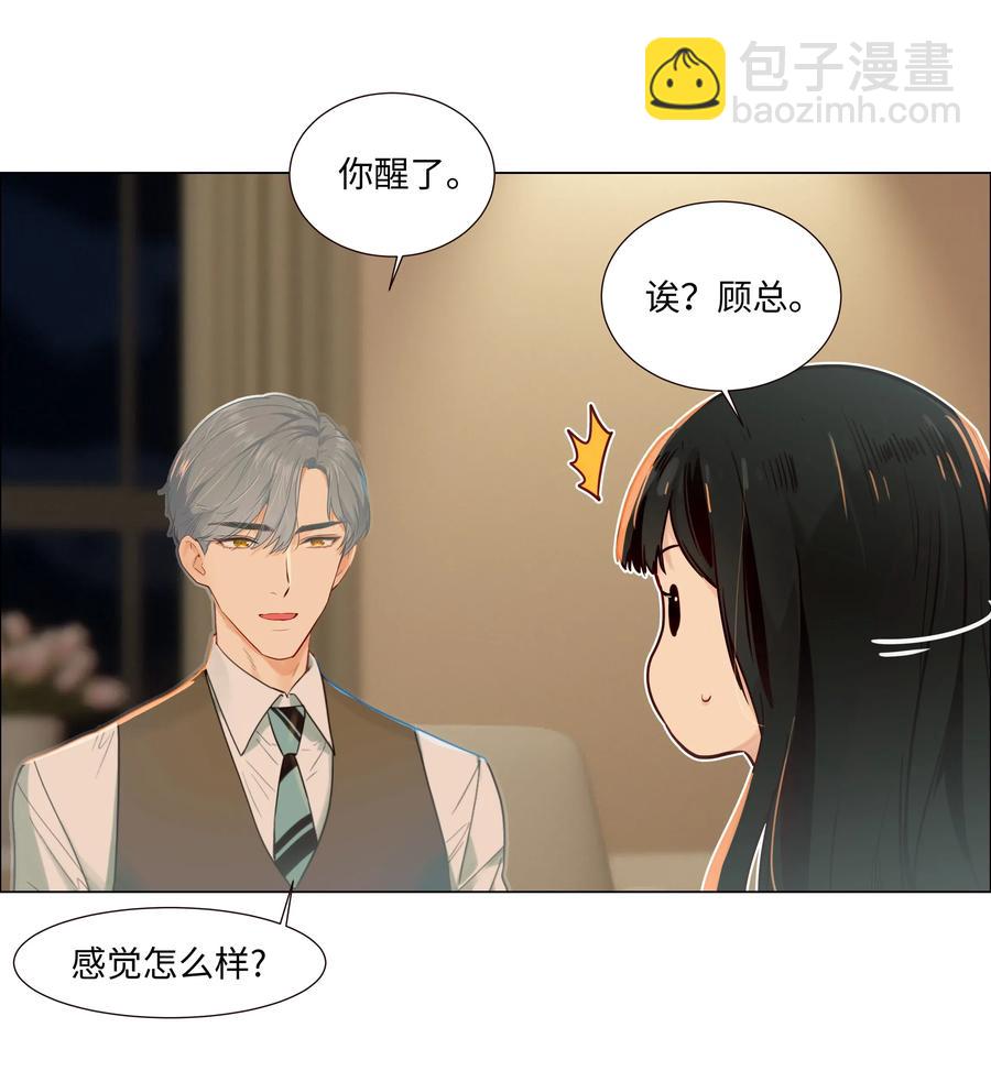 047 什么情况啊？-第50话
