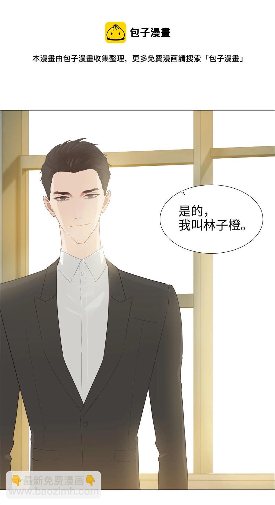 005 还是太年轻了-第6话