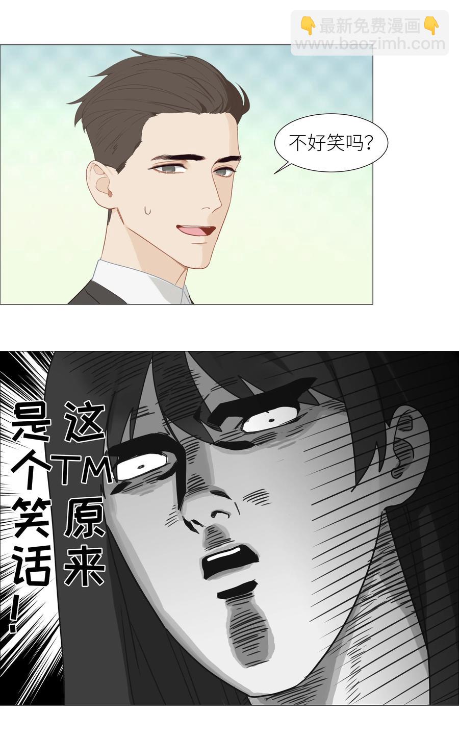 005 还是太年轻了-第6话