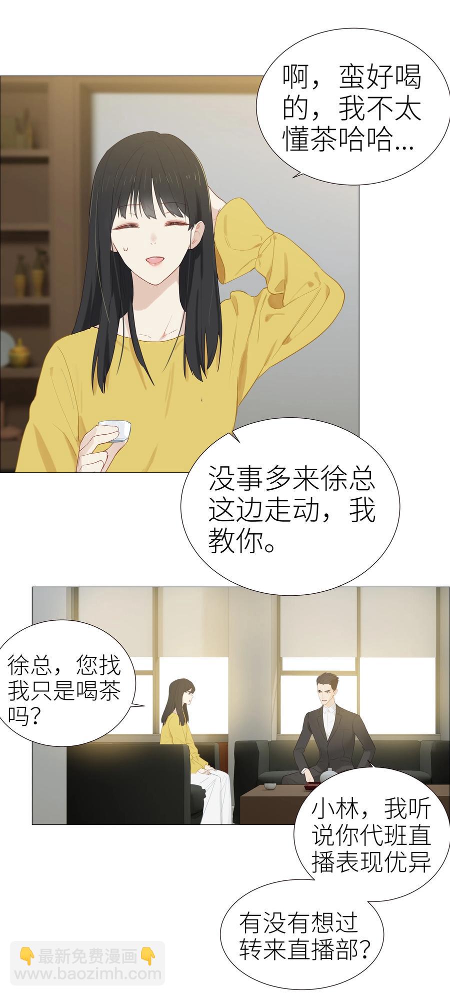 005 还是太年轻了-第6话