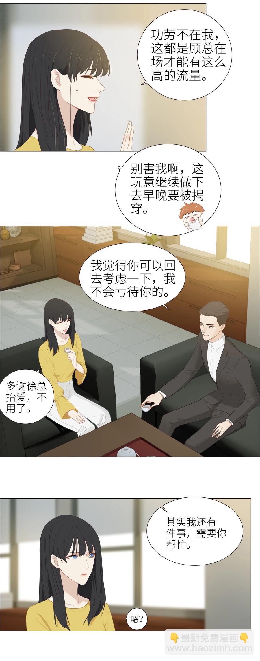 005 还是太年轻了-第6话
