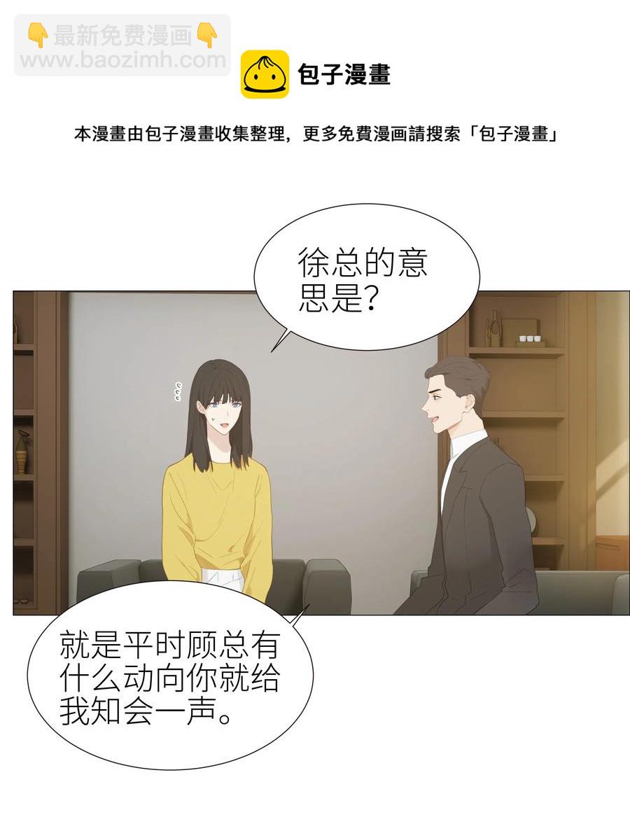 005 还是太年轻了-第6话