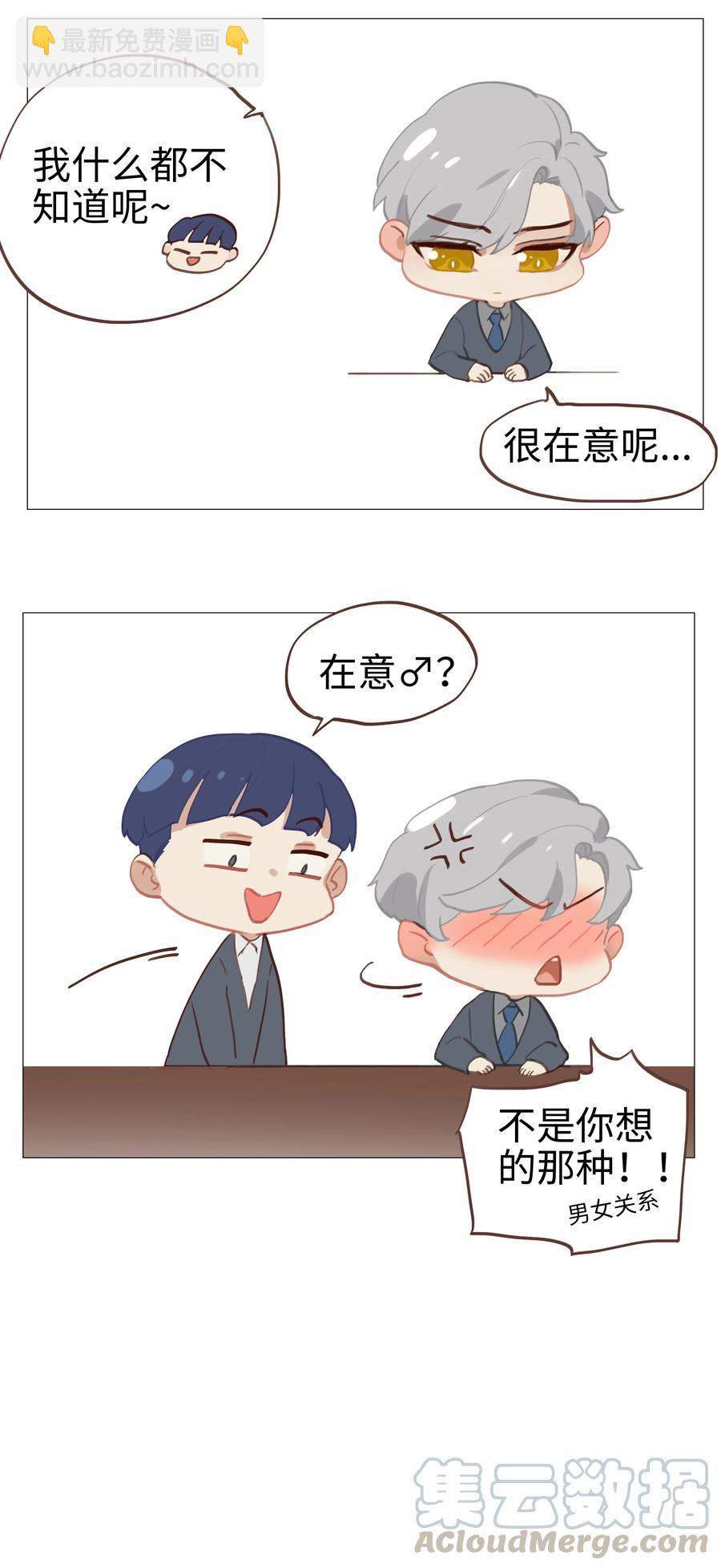 005 还是太年轻了-第6话