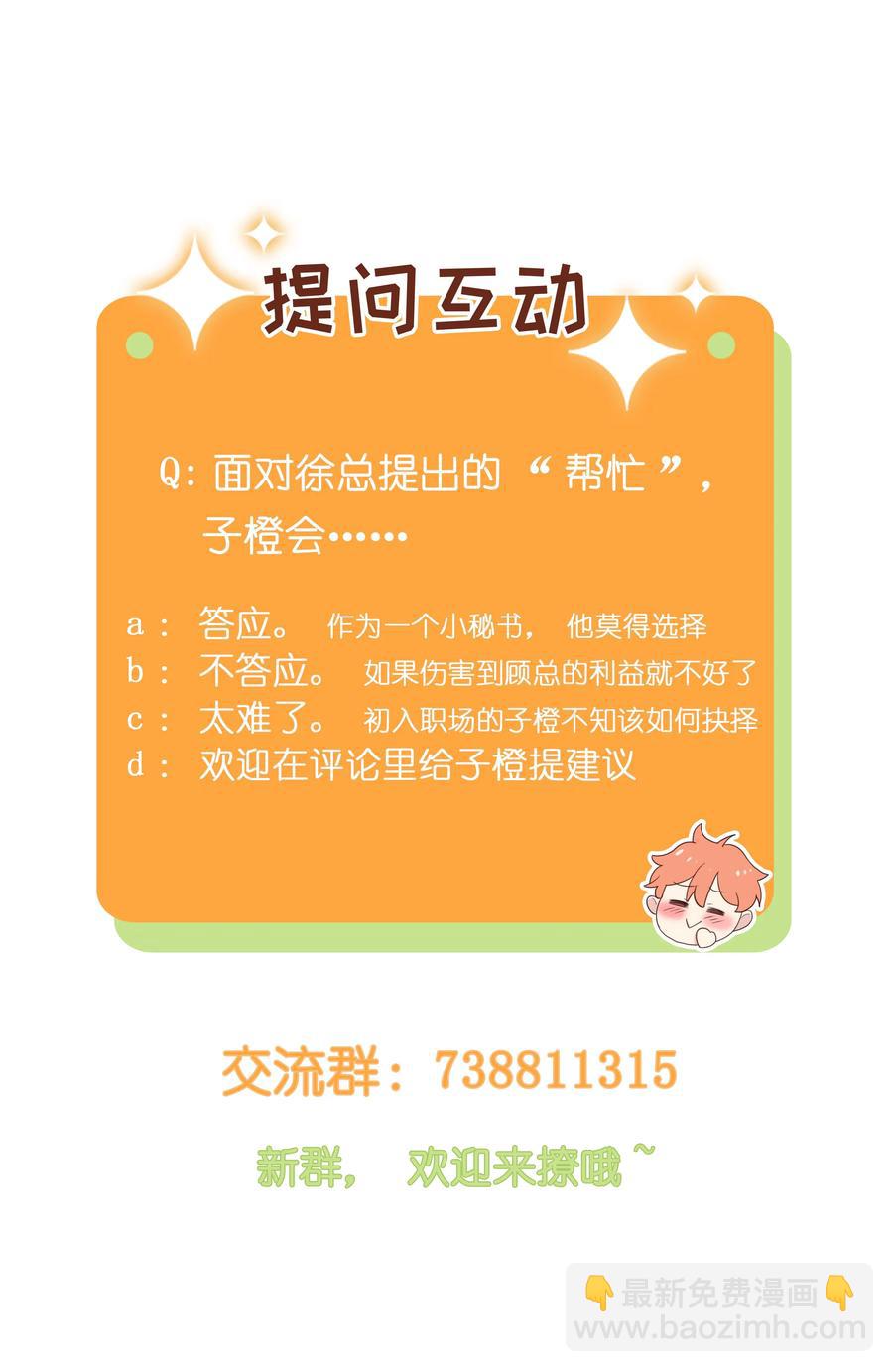 005 还是太年轻了-第6话