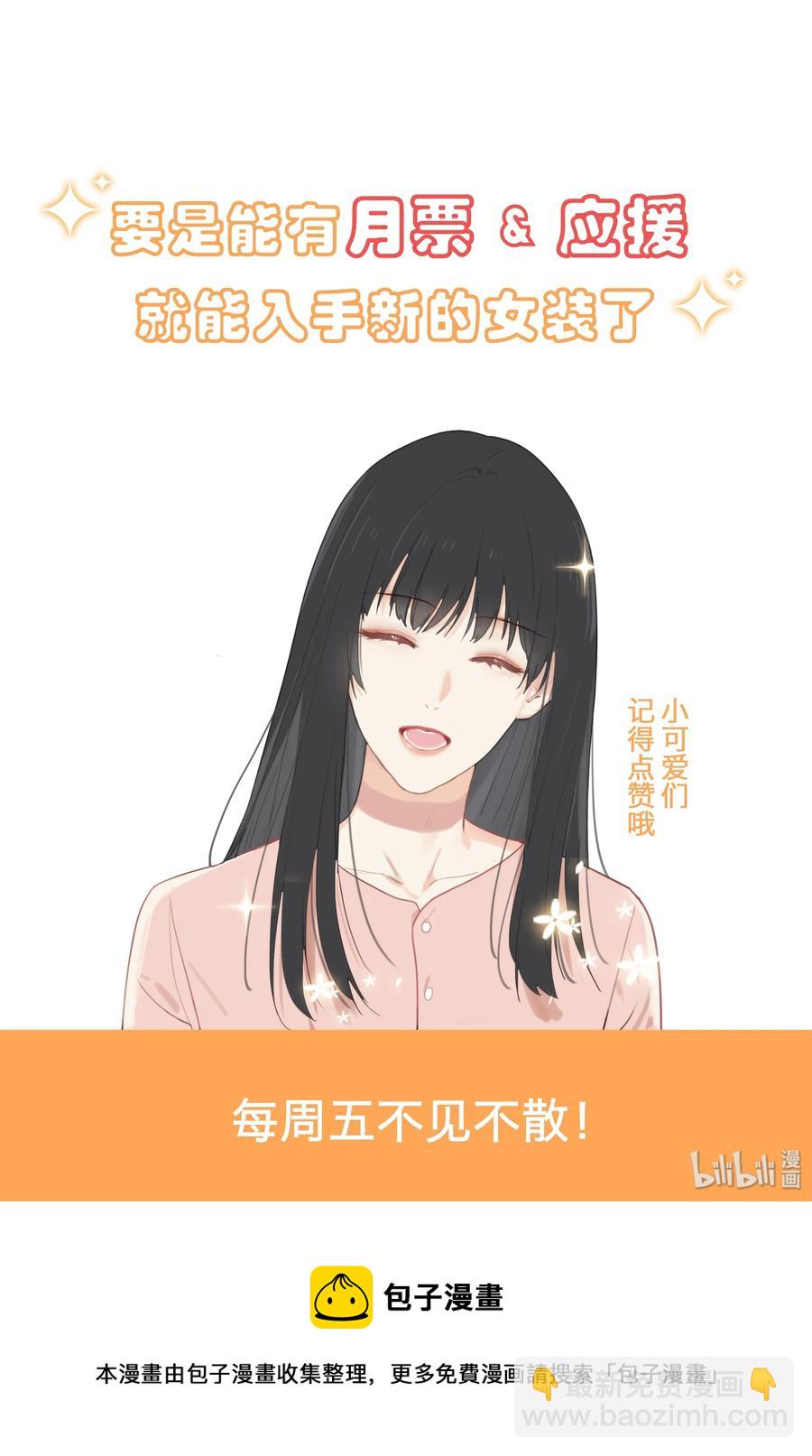 005 还是太年轻了-第6话