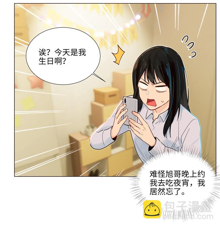 049 感受到我的诚意了嘛~-第52话