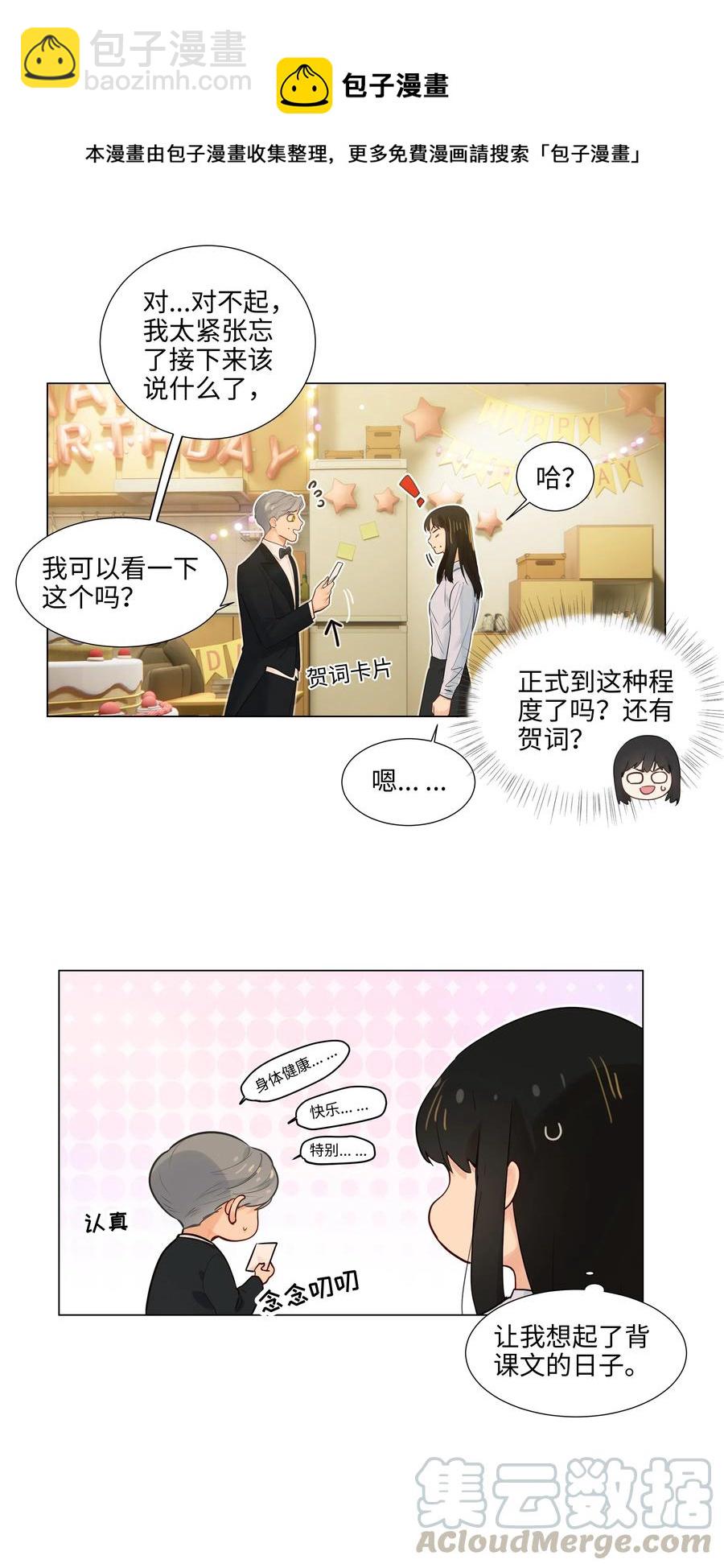 049 感受到我的诚意了嘛~-第52话