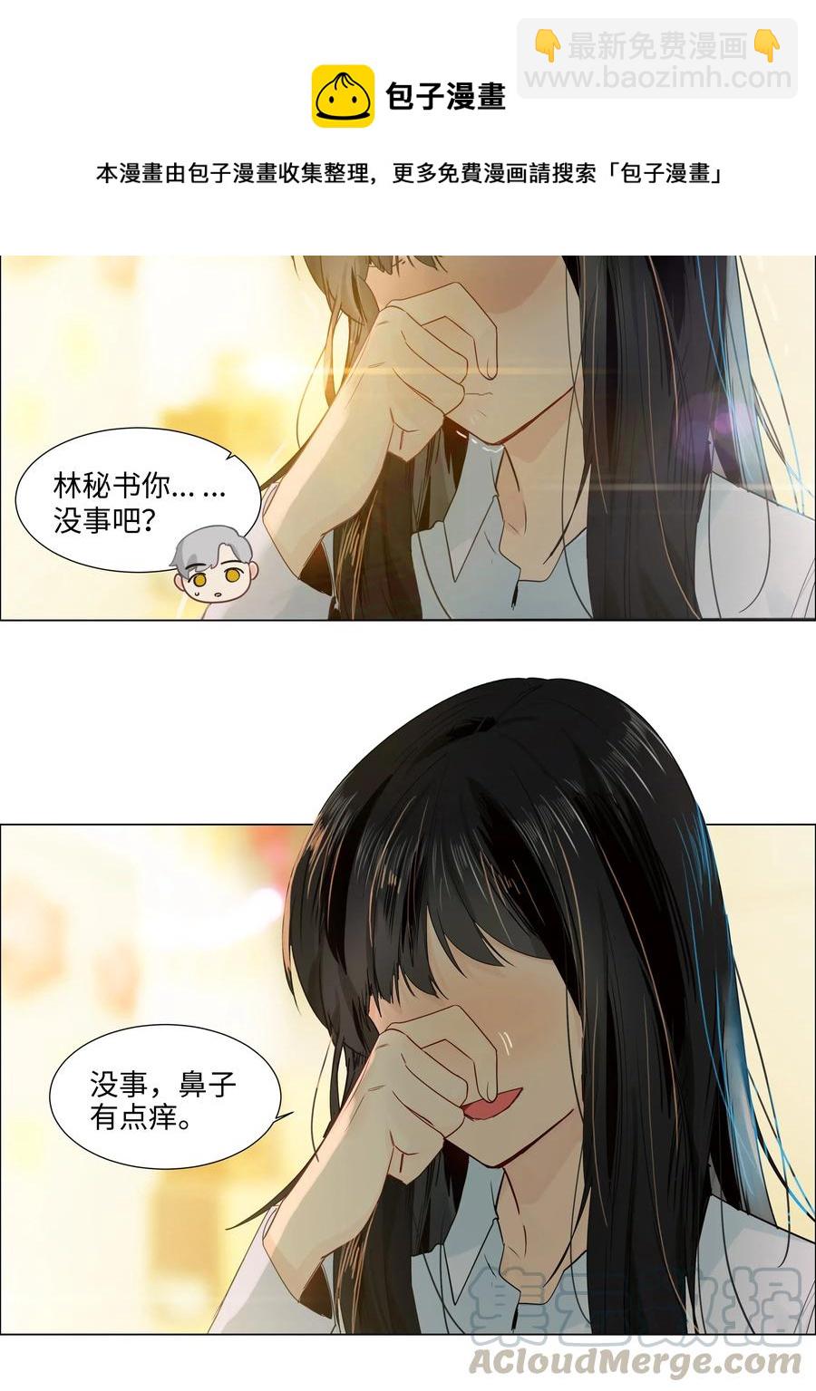 049 感受到我的诚意了嘛~-第52话