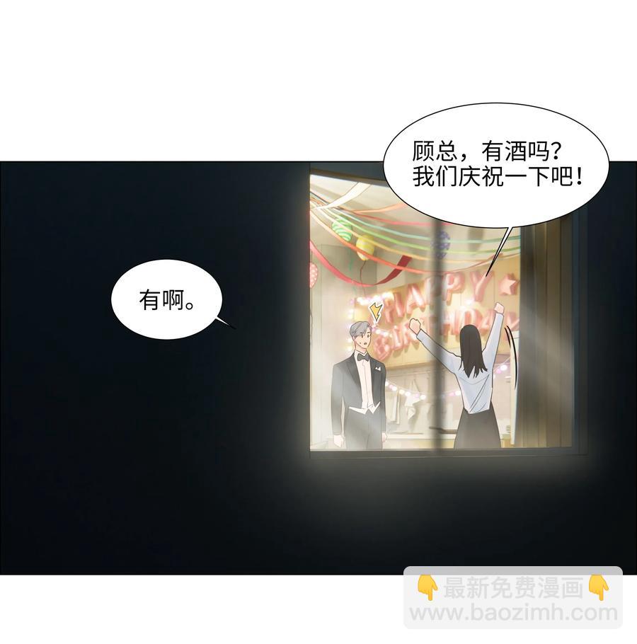 049 感受到我的诚意了嘛~-第52话