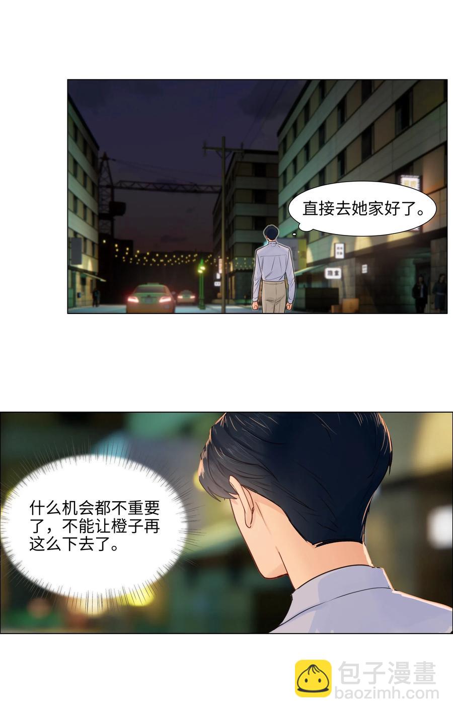 049 感受到我的诚意了嘛~-第52话