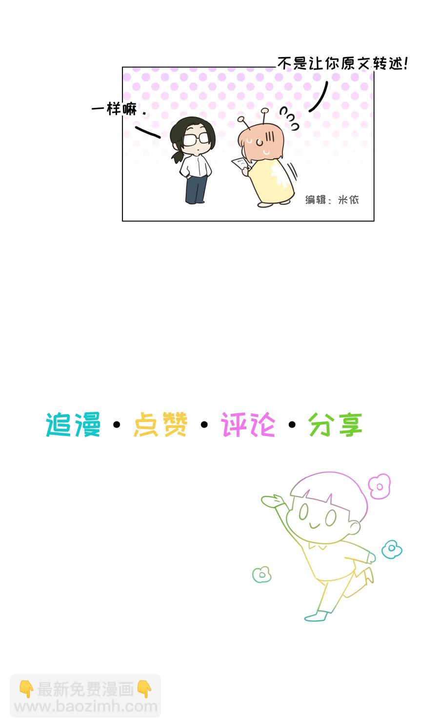 049 感受到我的诚意了嘛~-第52话