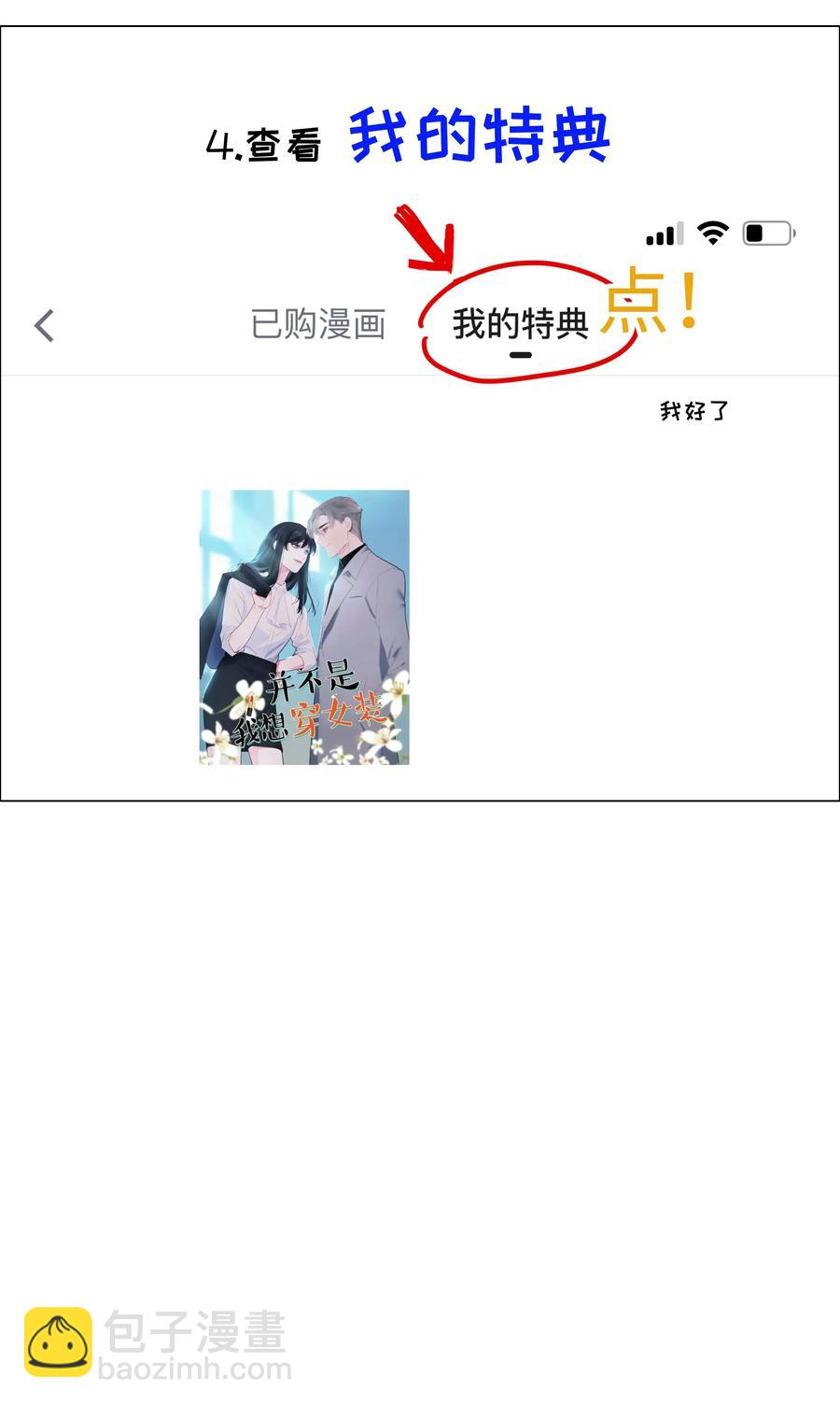 049 感受到我的诚意了嘛~-第52话