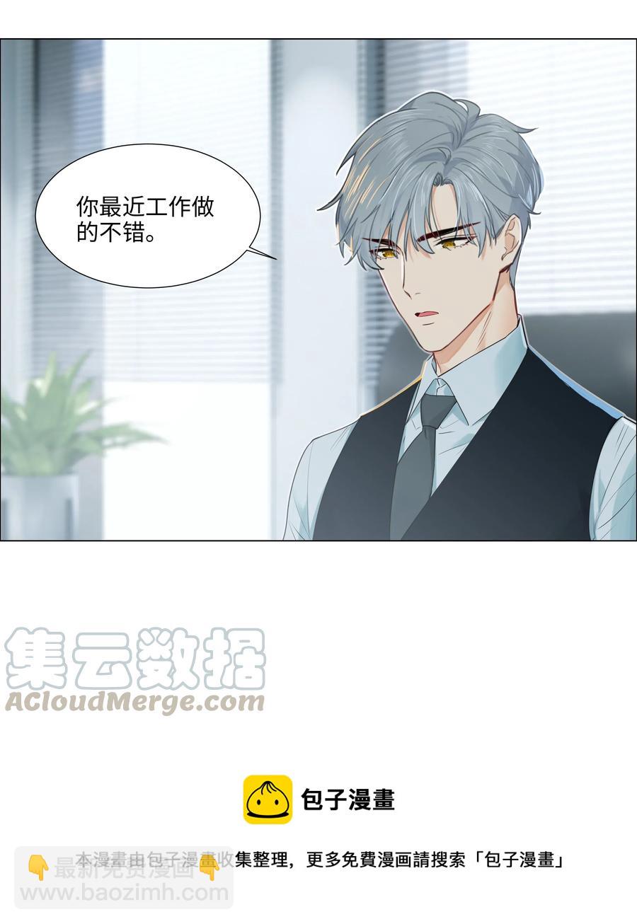 049 感受到我的诚意了嘛~-第52话