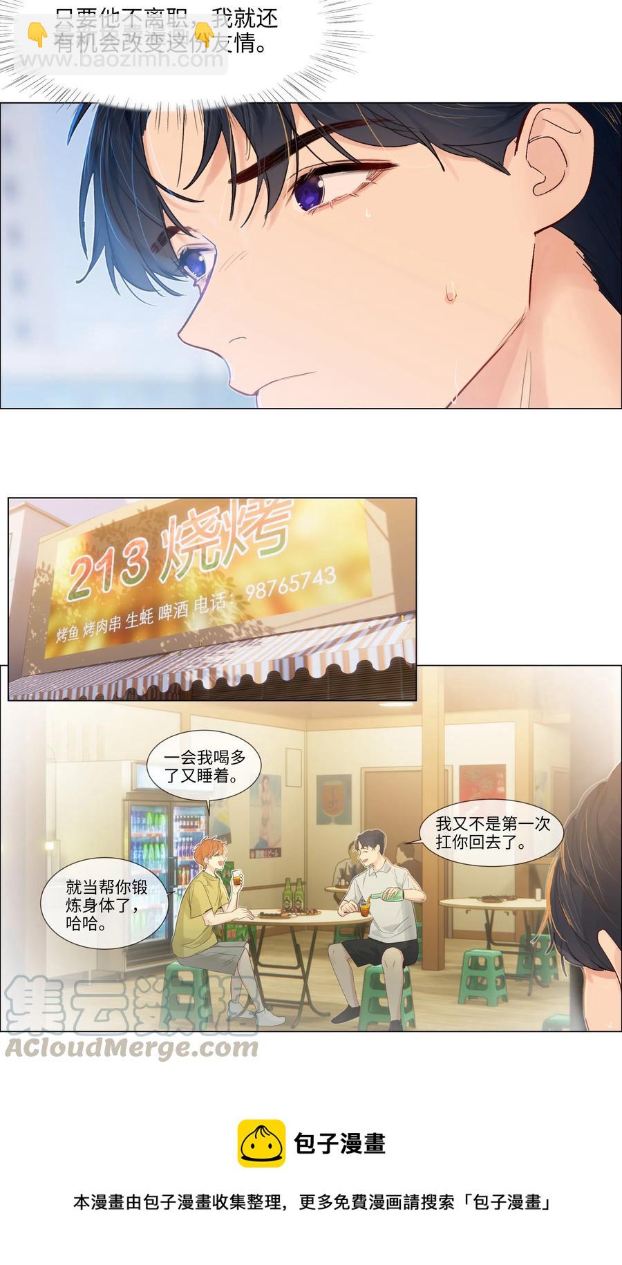 051 任由他握着！-第54话