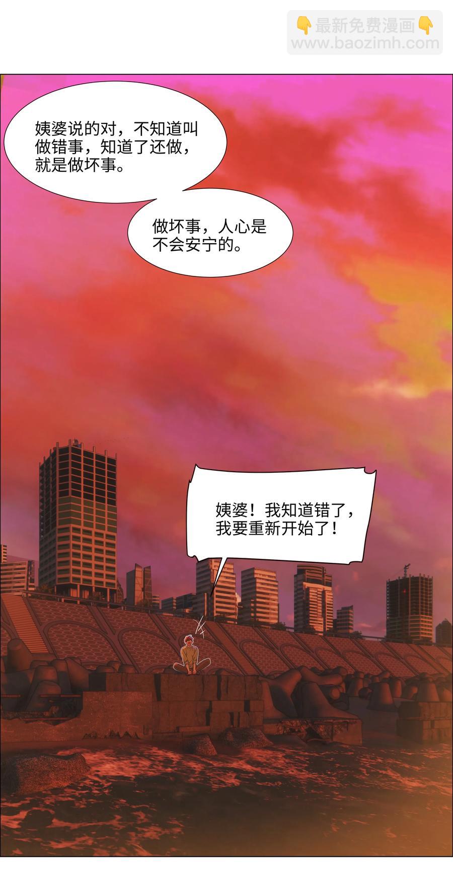 051 任由他握着！-第54话