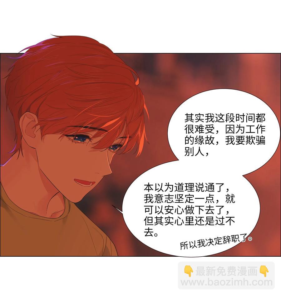 051 任由他握着！-第54话