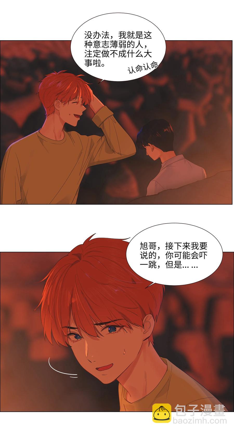 051 任由他握着！-第54话