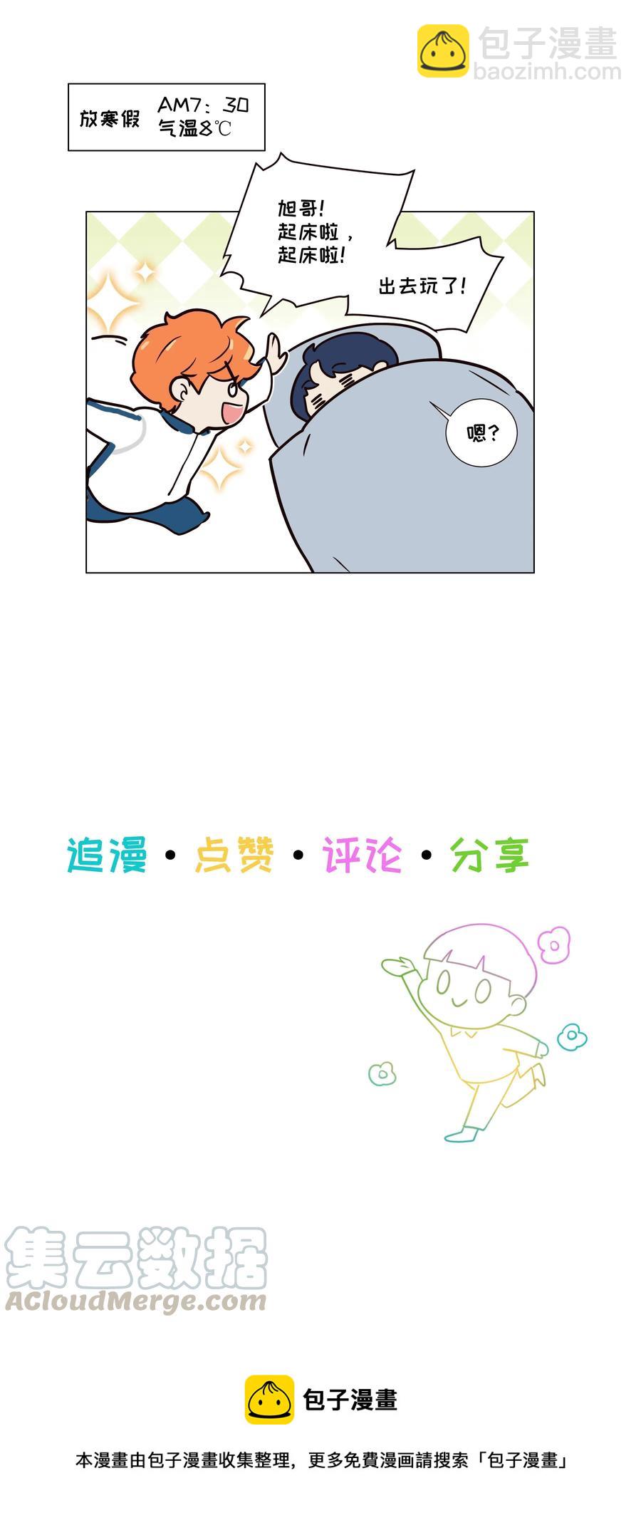051 任由他握着！-第54话