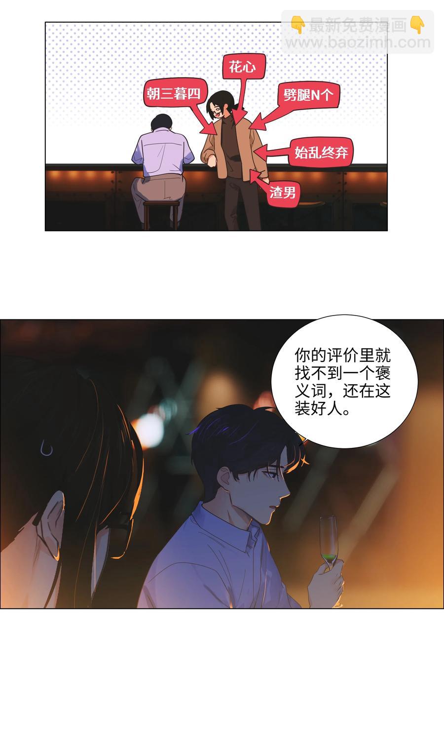 053 辞职-第56话