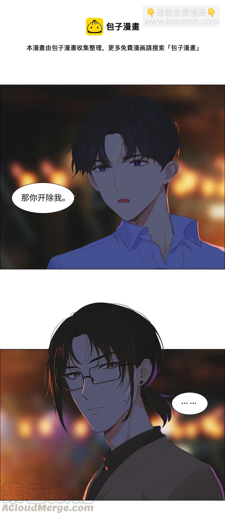 053 辞职-第56话