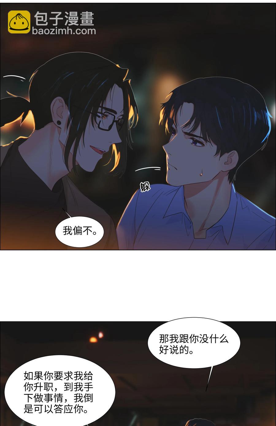053 辞职-第56话