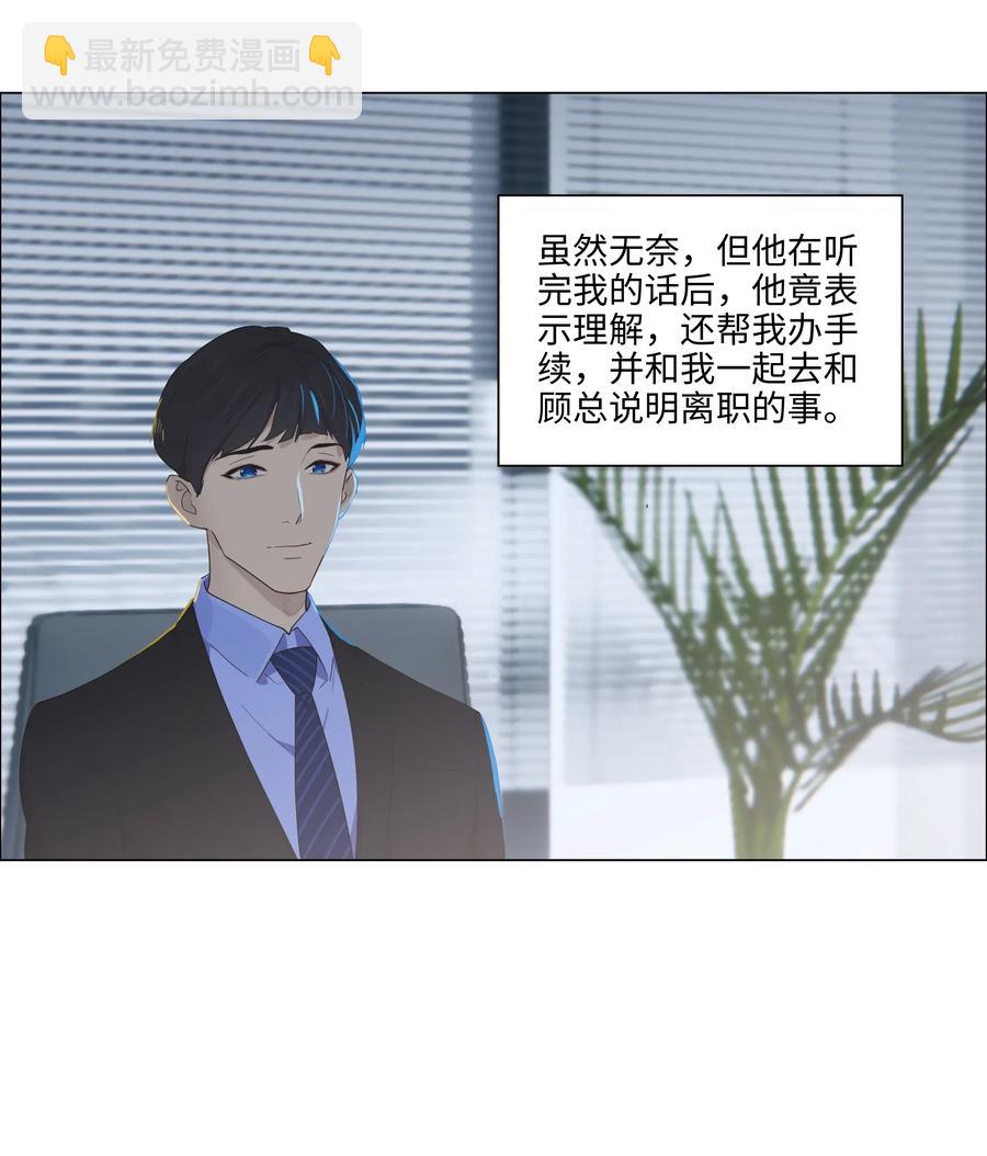 053 辞职-第56话