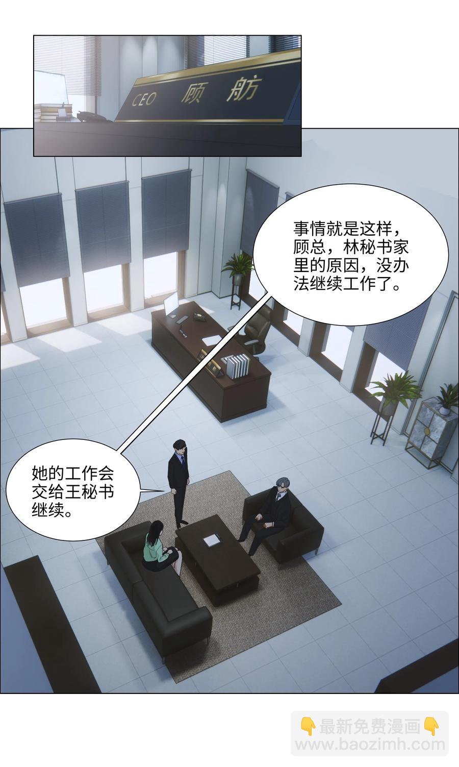 053 辞职-第56话