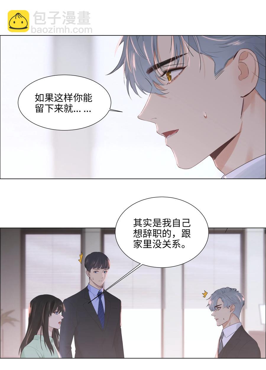 053 辞职-第56话
