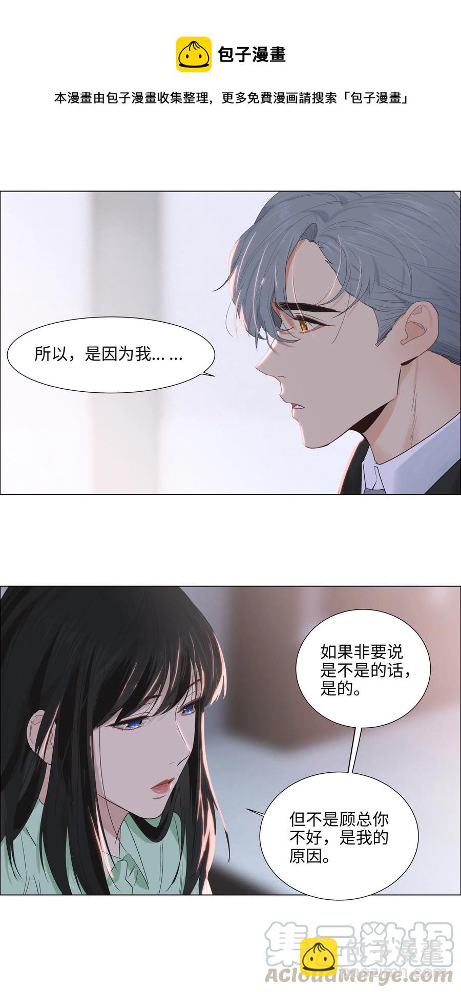 053 辞职-第56话
