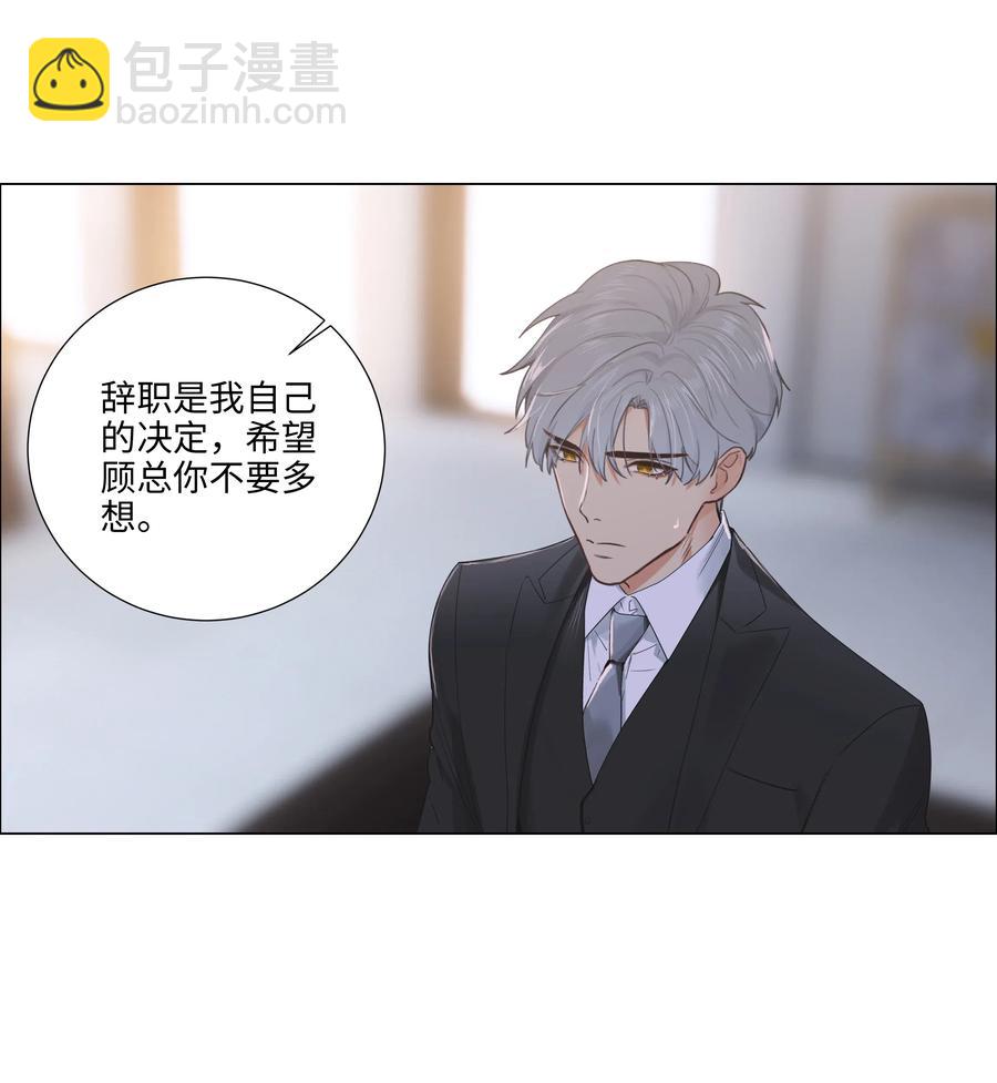 053 辞职-第56话