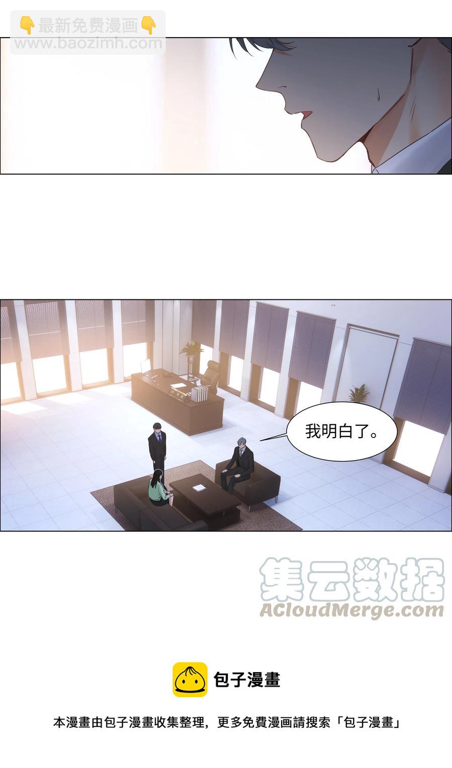 053 辞职-第56话