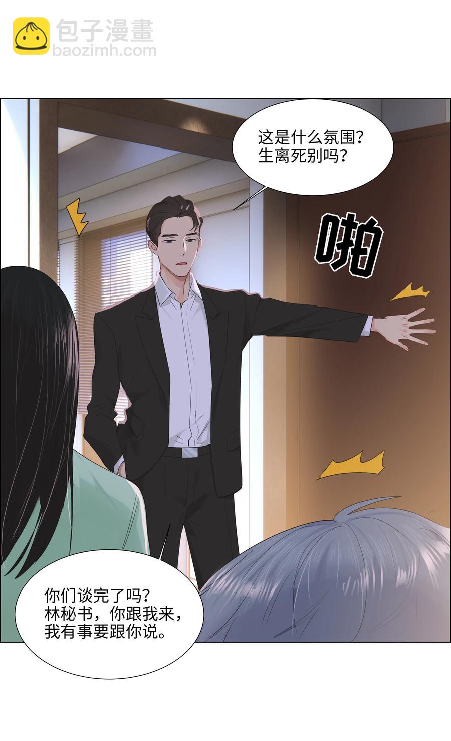 053 辞职-第56话