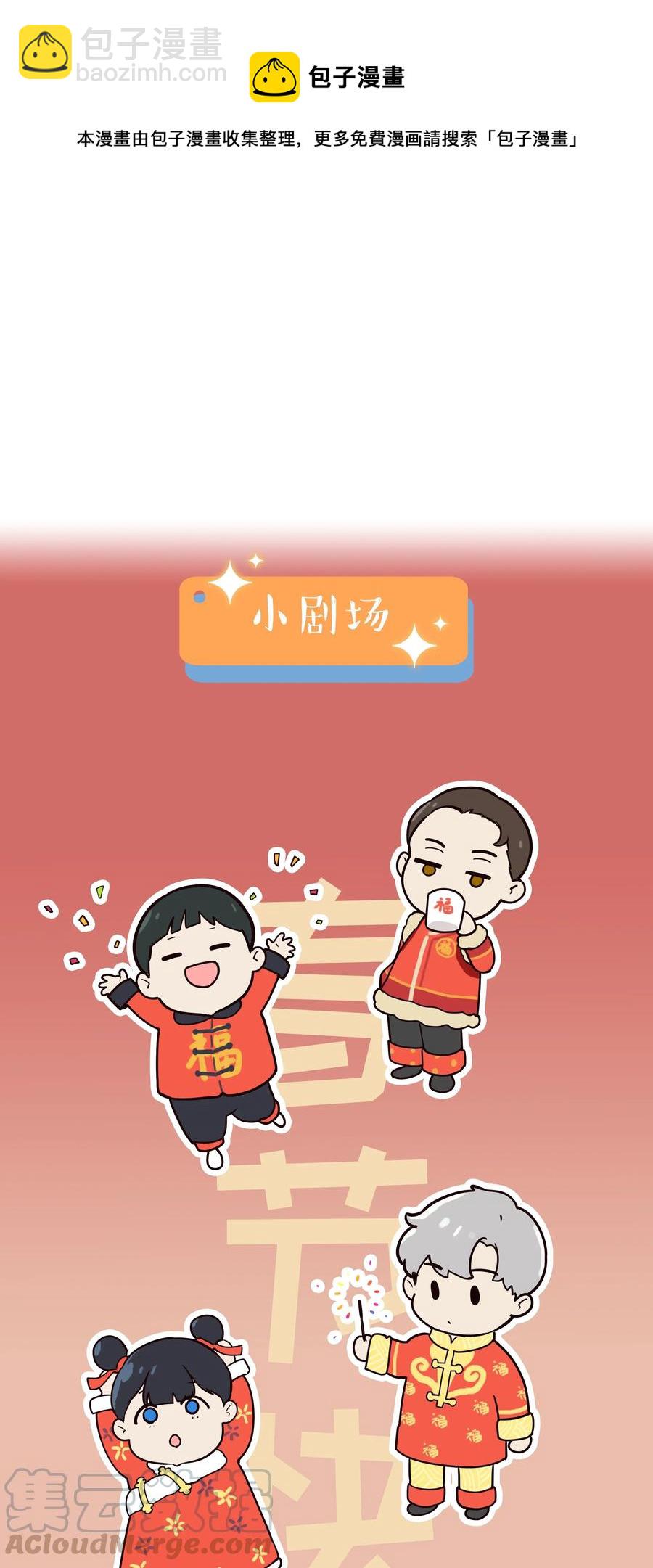 053 辞职-第56话