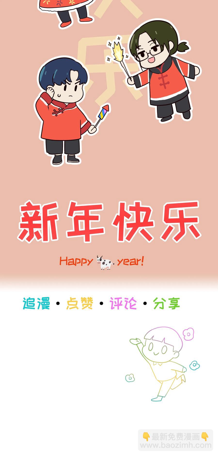 053 辞职-第56话