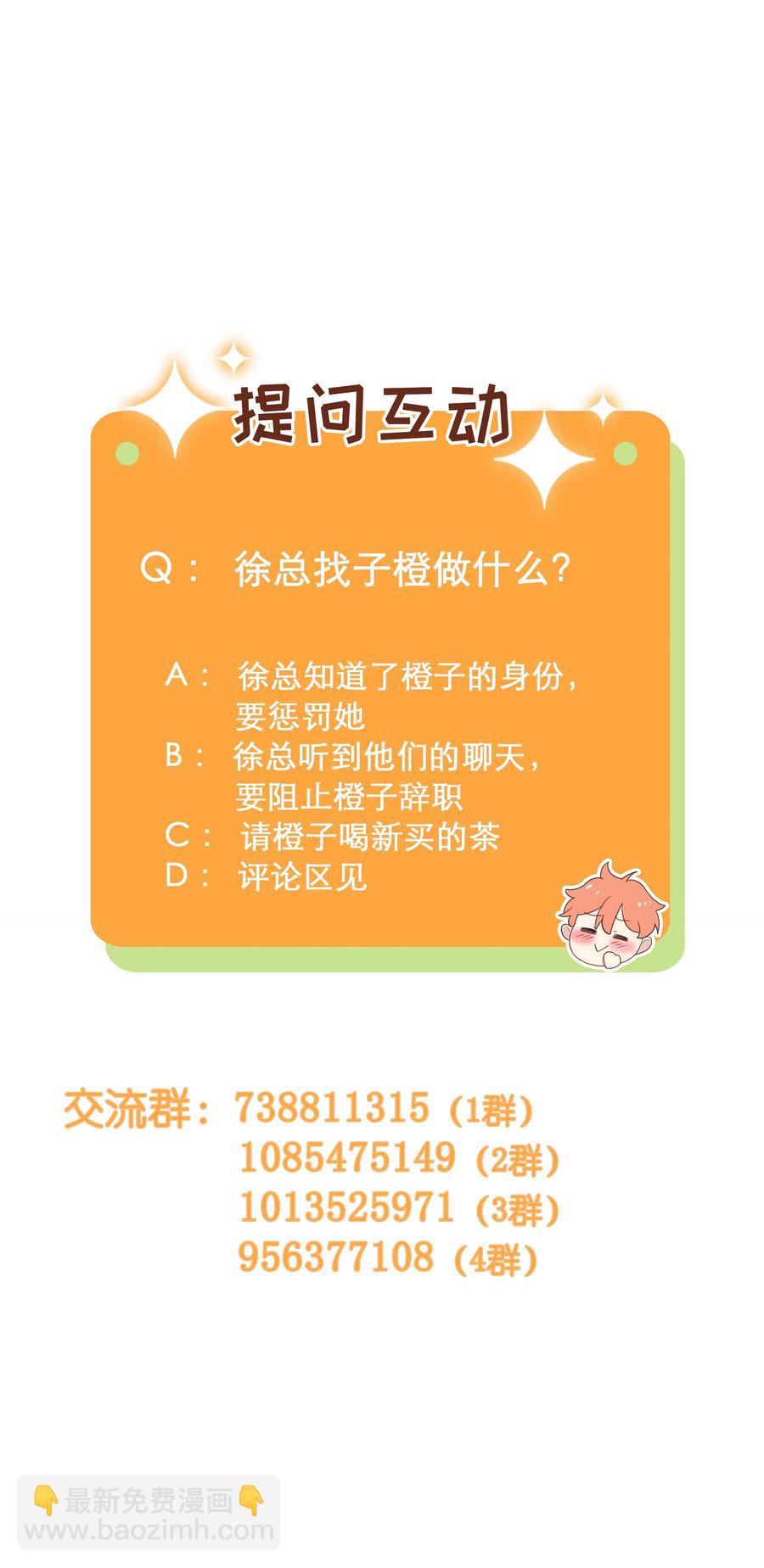 053 辞职-第56话
