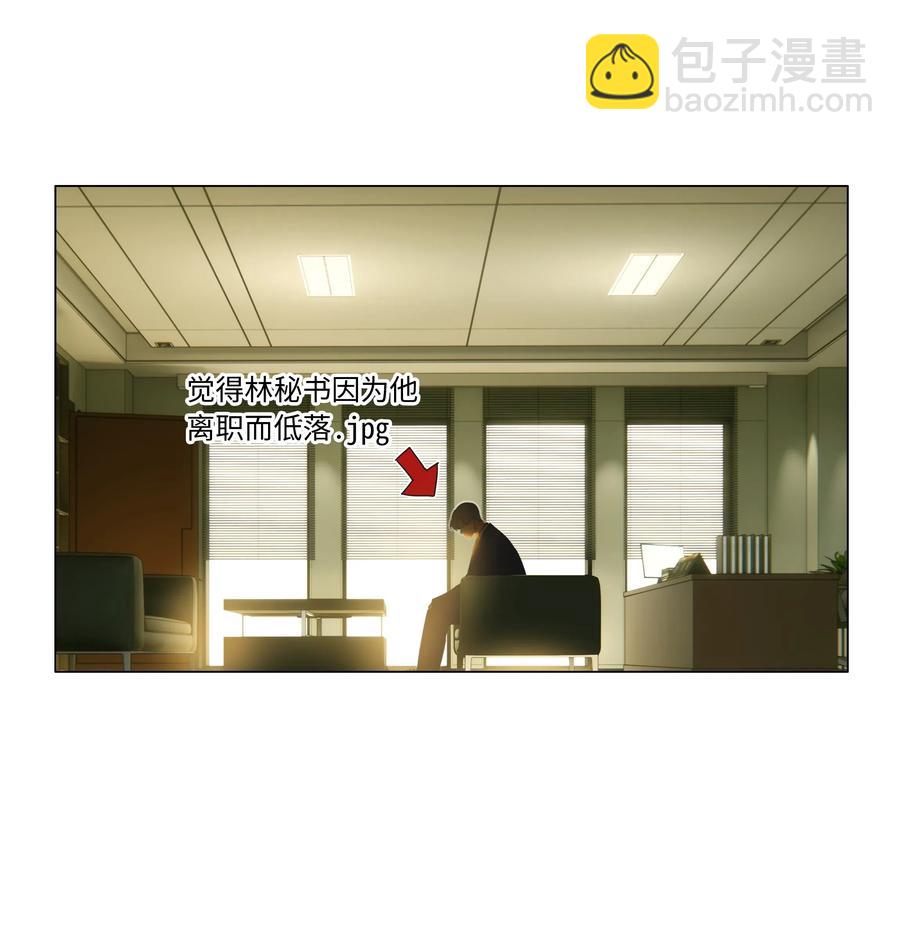 055 你对顾总有意思吗？-第58话