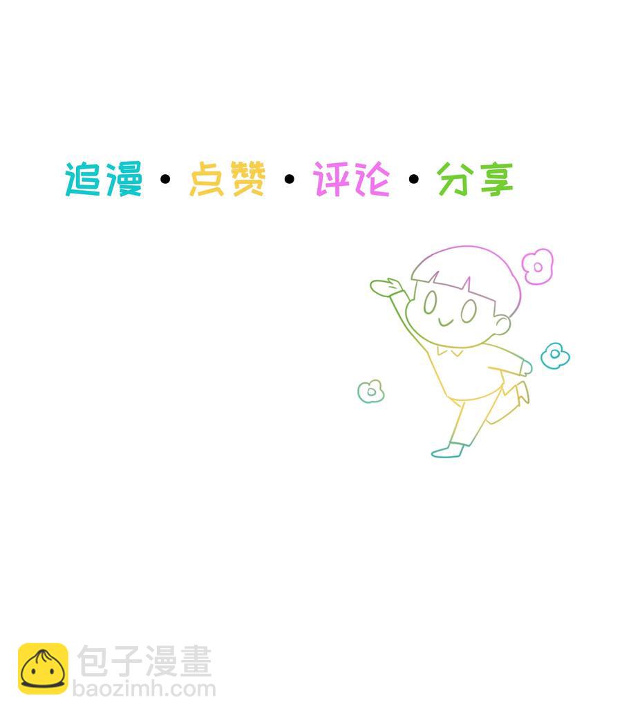 055 你对顾总有意思吗？-第58话