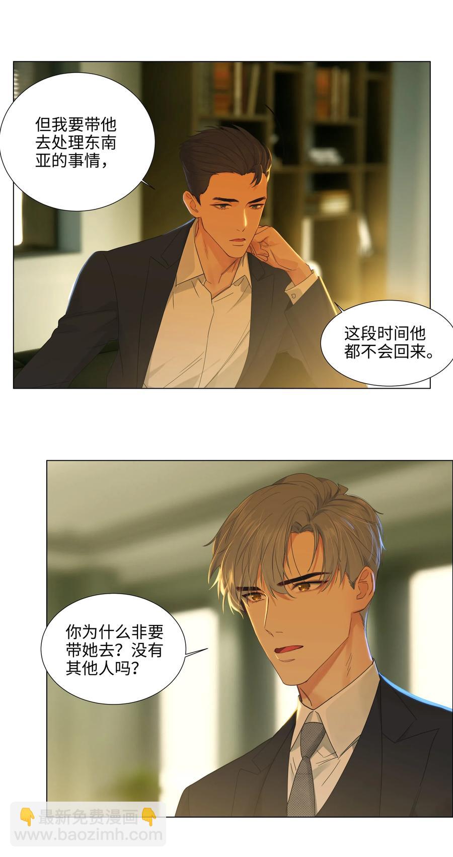 055 你对顾总有意思吗？-第58话