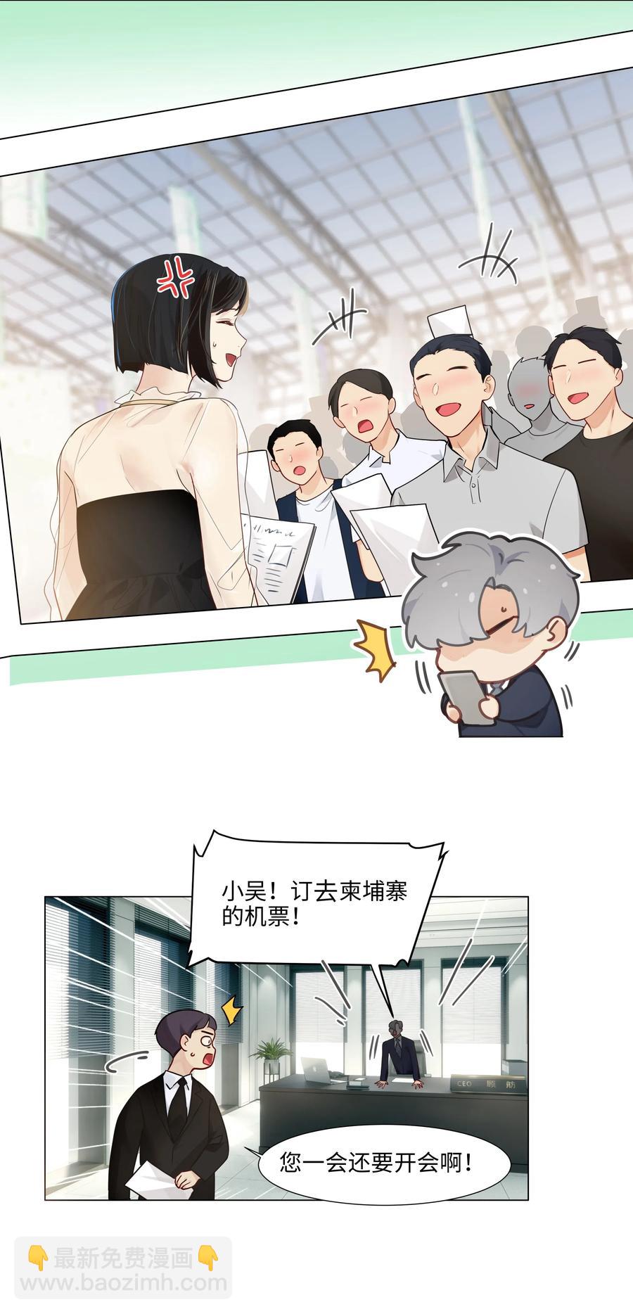 057 很受欢迎的林秘书！-第60话
